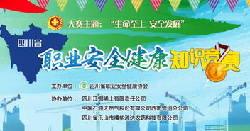 企業(yè)開(kāi)展安全知識競賽活動(dòng)
