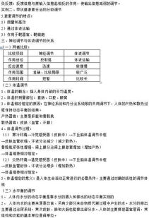 歷安全員考試知識點(diǎn)