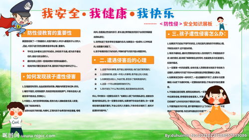 推進(jìn)安全知識普遍化