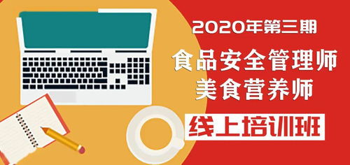 酒店食品安全知識培訓內容
