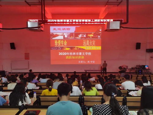 安全消防知識專(zhuān)題培訓通訊稿