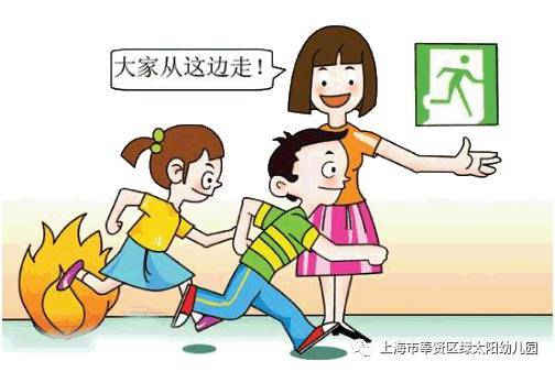 幼兒園安全游戲防火小知識