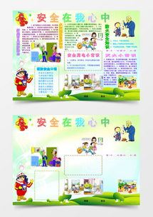 電子廠(chǎng)安全知識怎么寫(xiě)