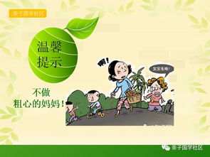 幼兒防拐防騙安全教育知識