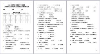 公路部門(mén)安全生產(chǎn)知識測試題