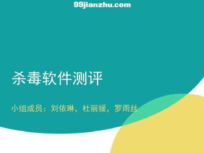 電子商務(wù)的安全知識