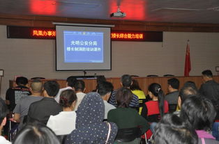 樓長(cháng)消防安全知識培訓