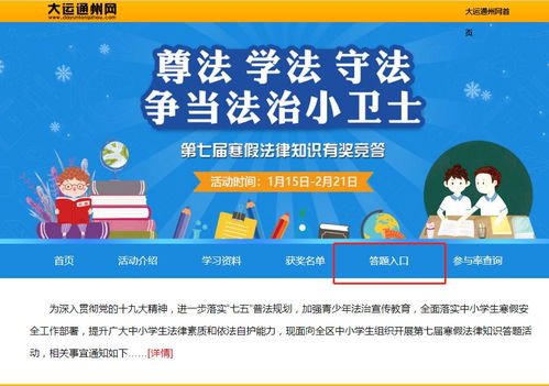 中學(xué)生安全知識那個(gè)有獎問(wèn)答