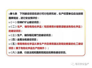 工貿安全知識2019