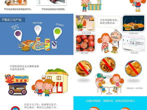 校園安全知識動(dòng)畫(huà)片大全