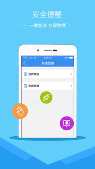 成都市中小學(xué)生安全知識教育平臺