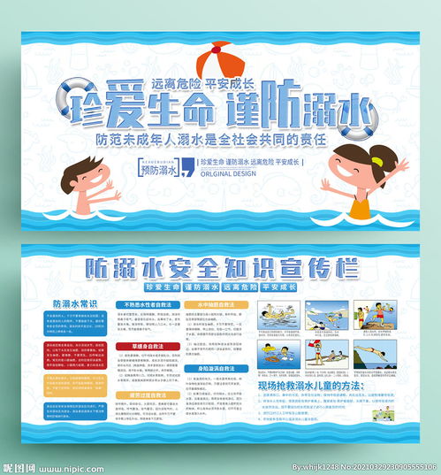 村防生產(chǎn)安全知識宣傳