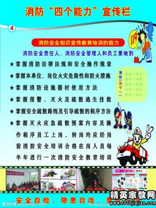 高中安全知識演講稿