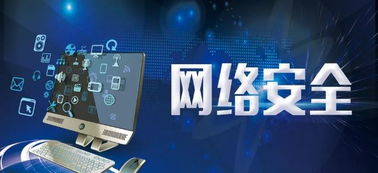 關(guān)于舉辦全市網(wǎng)絡(luò )安全知識競賽