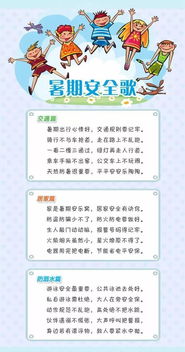 幼兒園防溺水安全知識告知書(shū)