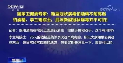 酒精相關(guān)的安全知識