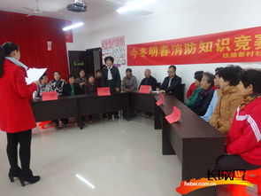 社區消防安全知識競賽簡(jiǎn)報