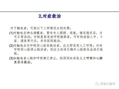 物業(yè)安全知識培訓(xùn)試題及答案