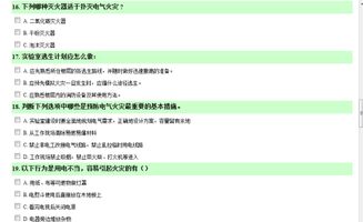 實(shí)驗室安全知識平臺