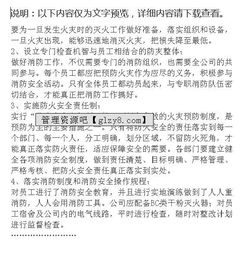 民爆庫房消防安全知識試題