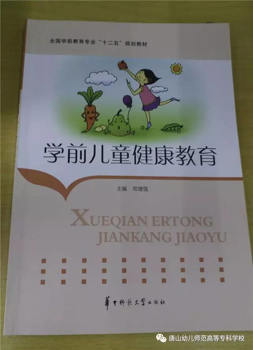 學(xué)前兒童安全教育知識(shí)