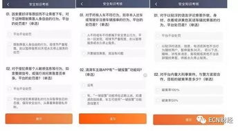 出租車(chē)駕駛員安全知識答題