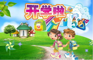 開(kāi)學(xué)安全知識幼兒園