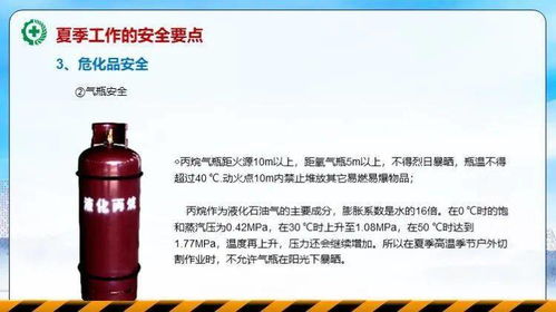 安全生產(chǎn)及院感知識培訓小結
