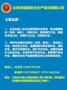 焊工安全培訓知識