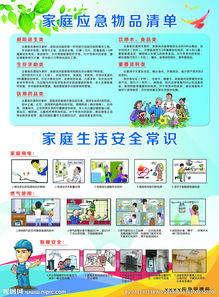 在公共場(chǎng)所安全知識