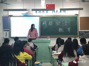 網(wǎng)絡(luò )安全知識主題班會(huì )