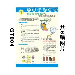個(gè)人防護用品安全知識培訓