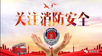 消防安全知識三個(gè)一