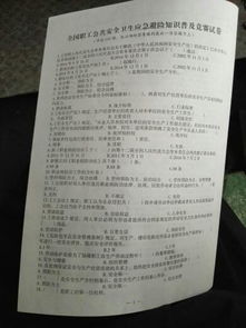2018公共安全知識競賽答案