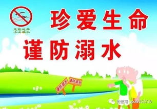 幼兒園防溺水安全知識大全