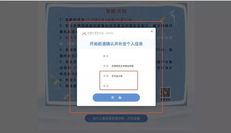 全國大學(xué)生網(wǎng)絡(luò )安全知識競賽成績(jì)查詢(xún)