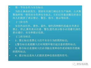 安全生產(chǎn)應知應會(huì )的基本知識