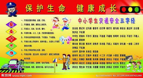 校長安全知識(shí)考試
