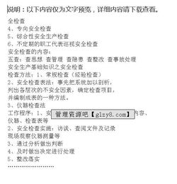 安全生產(chǎn)基礎知識培訓及答案