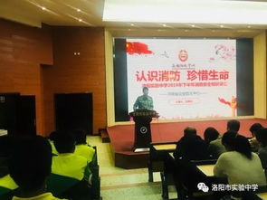 中小學(xué)消防安全知識講座方案