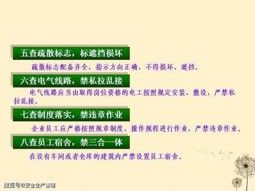 銷(xiāo)售部物業(yè)消防安全知識