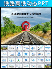 高鐵安全知識培訓心得體會(huì )