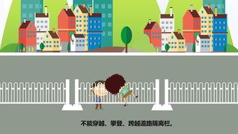 小學(xué)交通安全知識講座策劃書(shū)