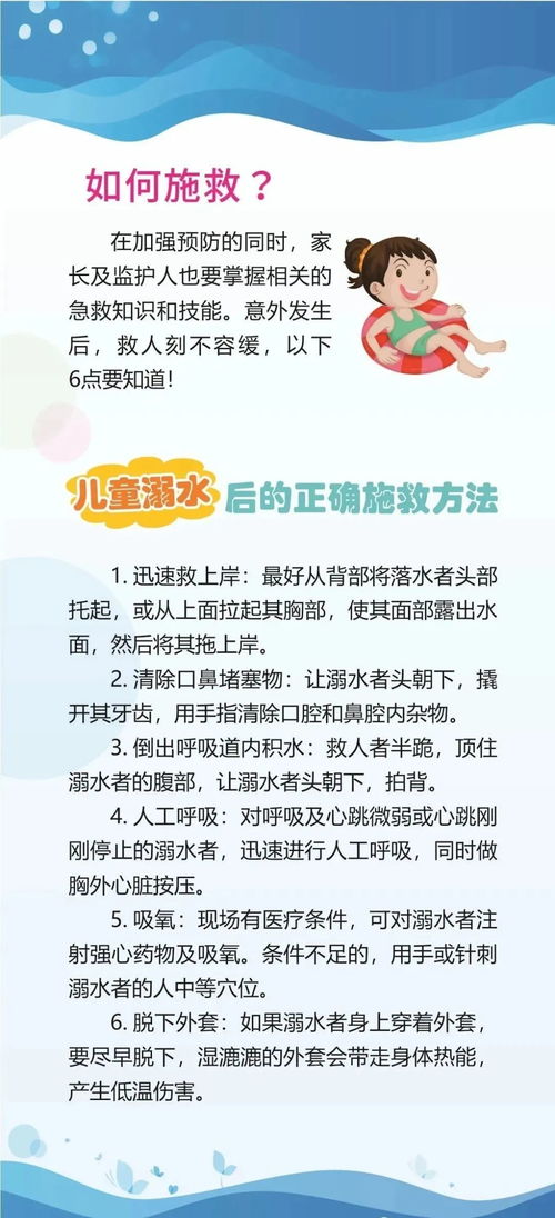 觀(guān)看安全知識的
