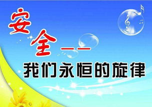 安全知識微故事