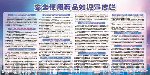 農戶(hù)儲糧熏蒸用藥安全知識