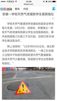 2018公共安全知識網(wǎng)絡(luò )競賽