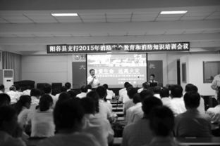 銀行消防安全知識培訓講話(huà)