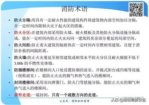 消防安全基礎知識題
