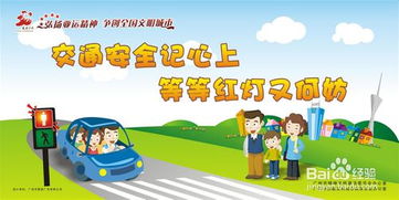 農村小學(xué)交通安全教育知識